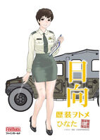 Historic Costume Girl JGSDF HMV With Figure Hinata - Image 1